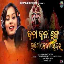 Kala Kala Ranga Lage Keda Sundara